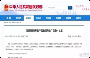 中鐵任之養(yǎng)老產(chǎn)業(yè)公司成功入選國(guó)家智慧健康養(yǎng)老產(chǎn)品及服務(wù)推廣目錄——健康咨詢服務(wù)亮點(diǎn)解析