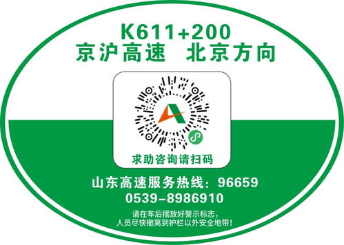 山東高速臨沂發(fā)展2024年端午假期高速公路出行服務(wù)指南