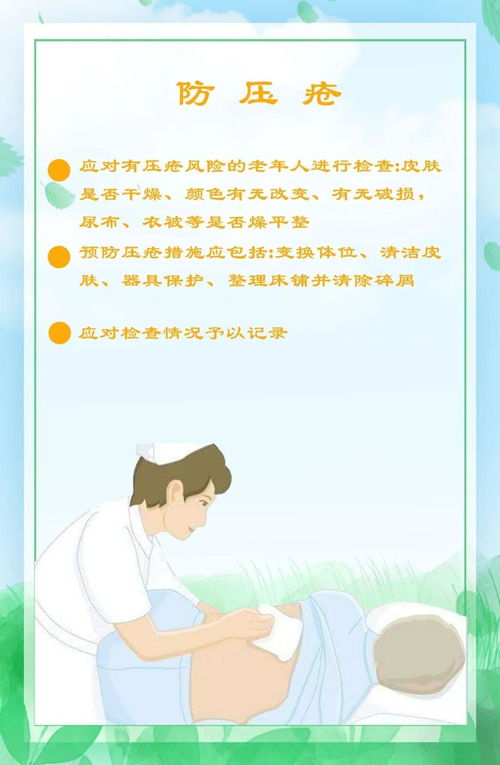 養(yǎng)老服務(wù)安全中的“九防”是什么？一圖看懂關(guān)鍵內(nèi)容