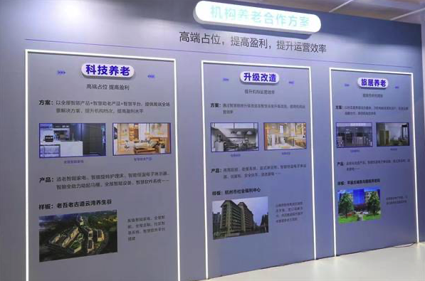 搭建9073智慧養老體系 海爾適老產業首次亮相山東老博會，健康咨詢成亮點